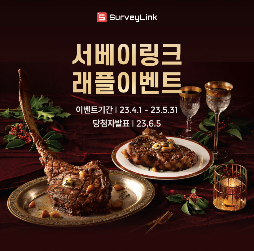 래플이벤트