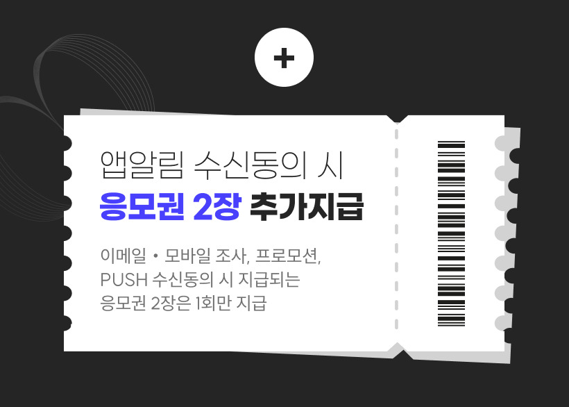 앱알림 수신동의