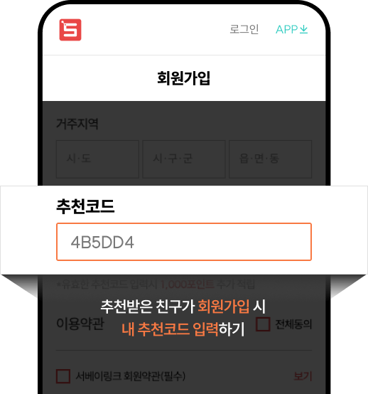 친구추천