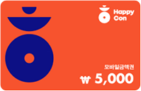 해피콘 5천원