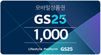 GS모바일상품권 1천원