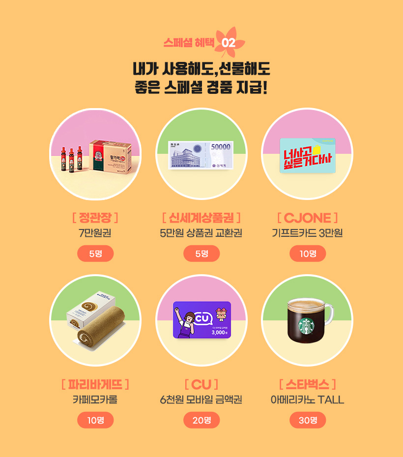 서베이링크 9월 친구추천 이벤트