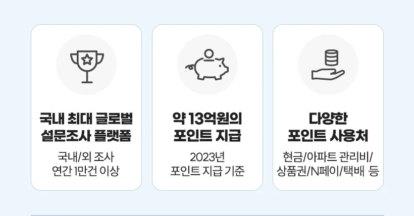 서베이링크 친구추천 이벤트2