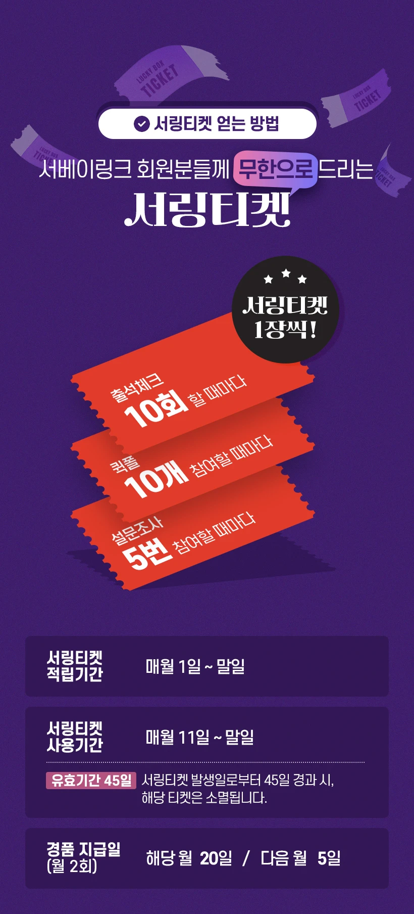 서링박스 이벤트2