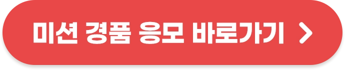 신규가입 이벤트 버튼 7