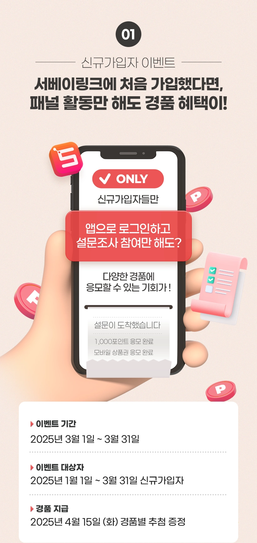 신규가입 이벤트3