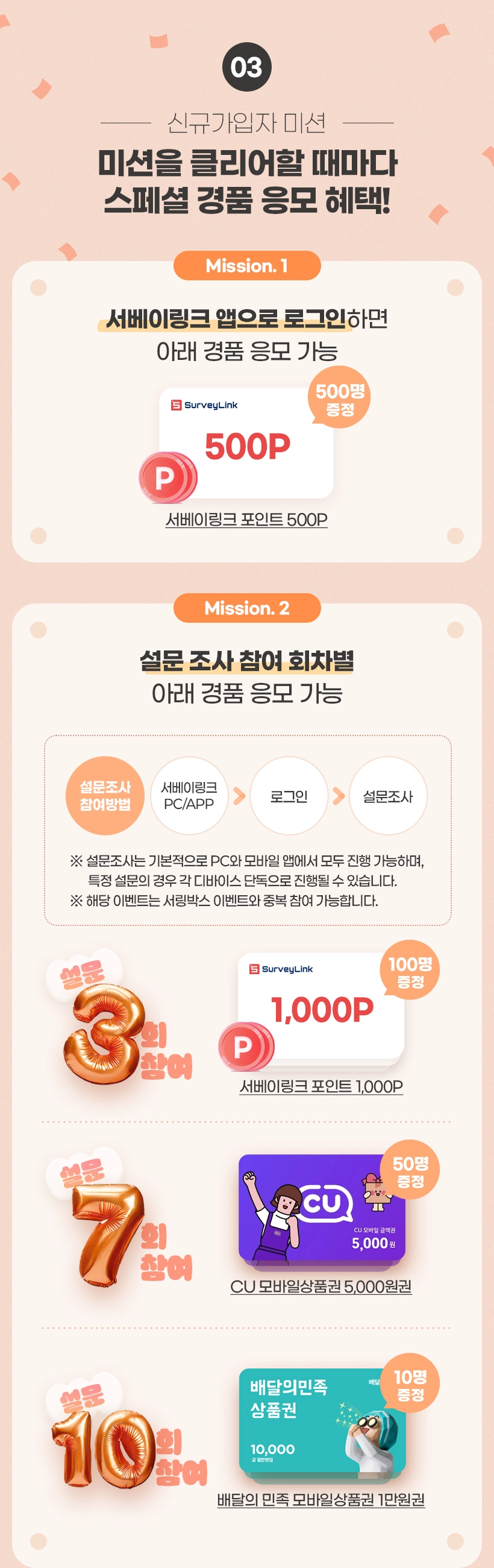 신규가입 이벤트5