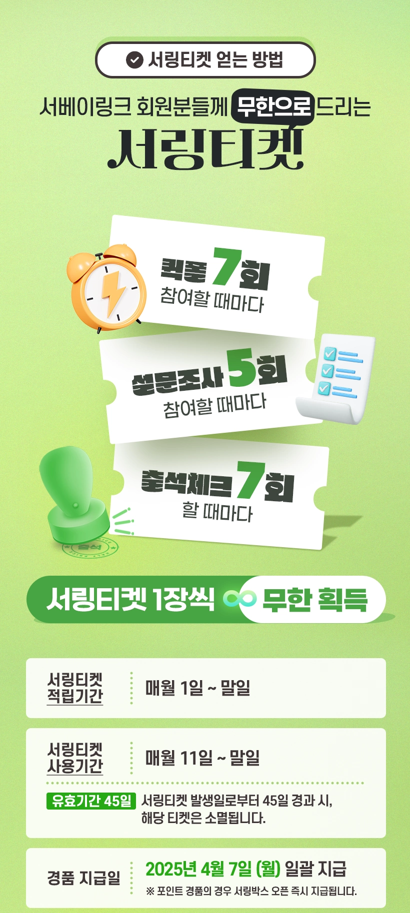 서링박스 이벤트2