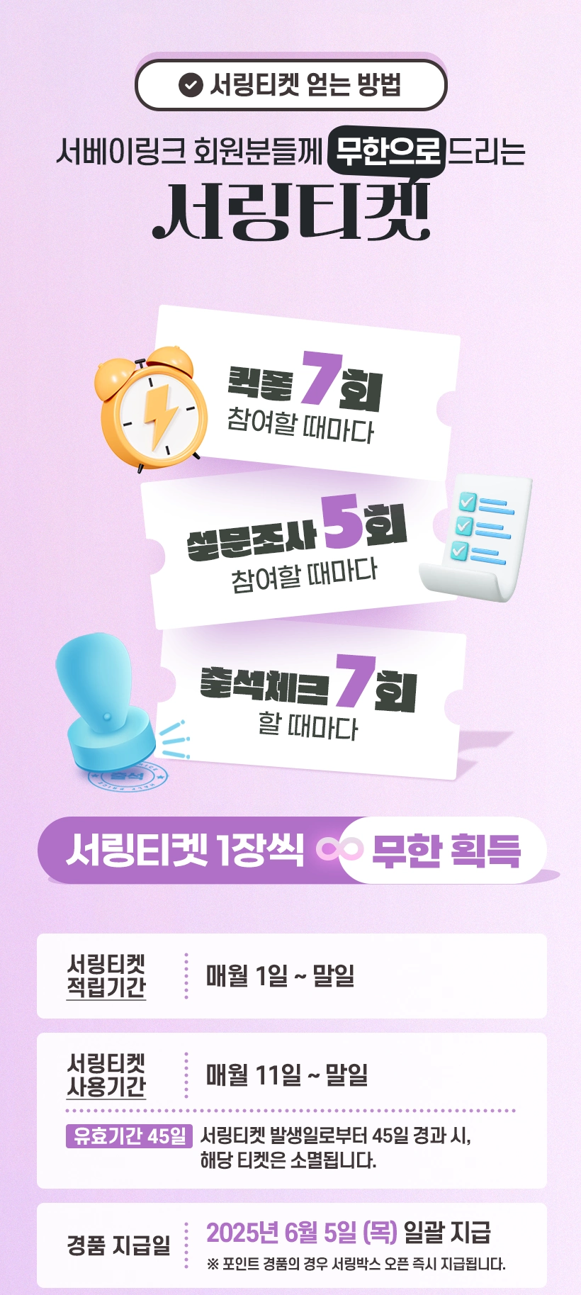 서링박스 이벤트2