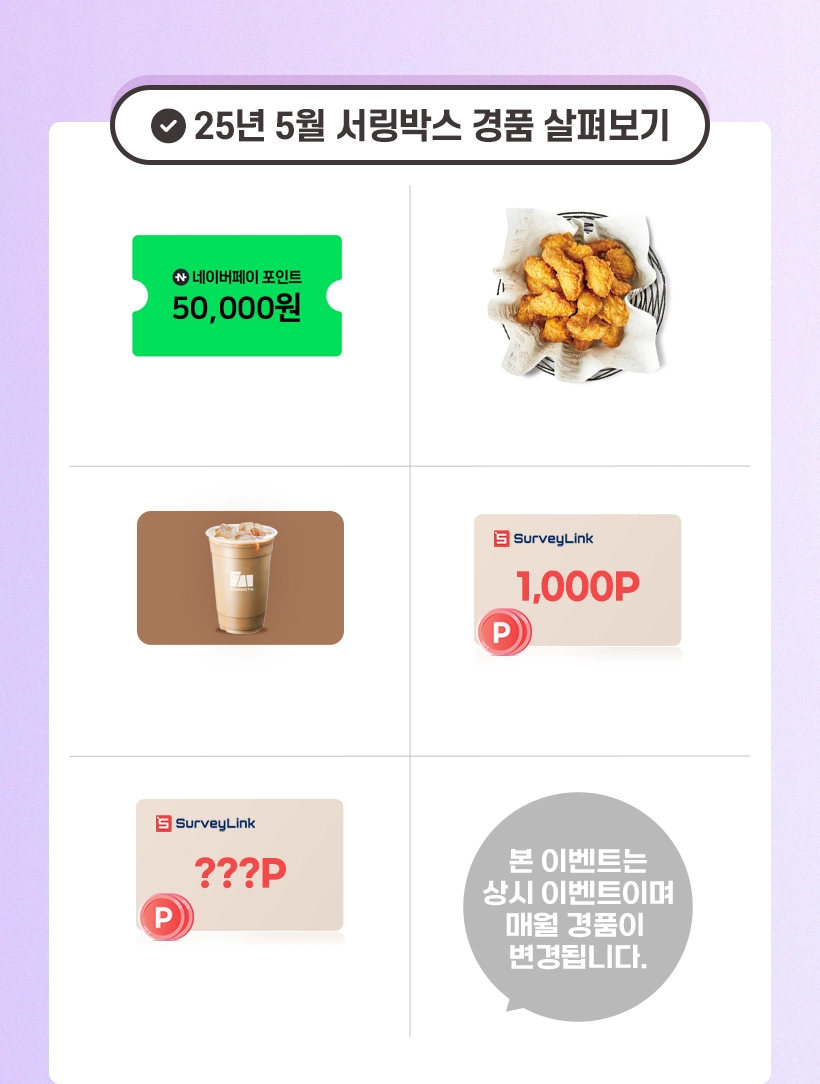 서링박스 이벤트