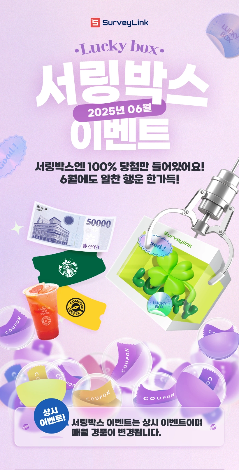 서링박스 이벤트