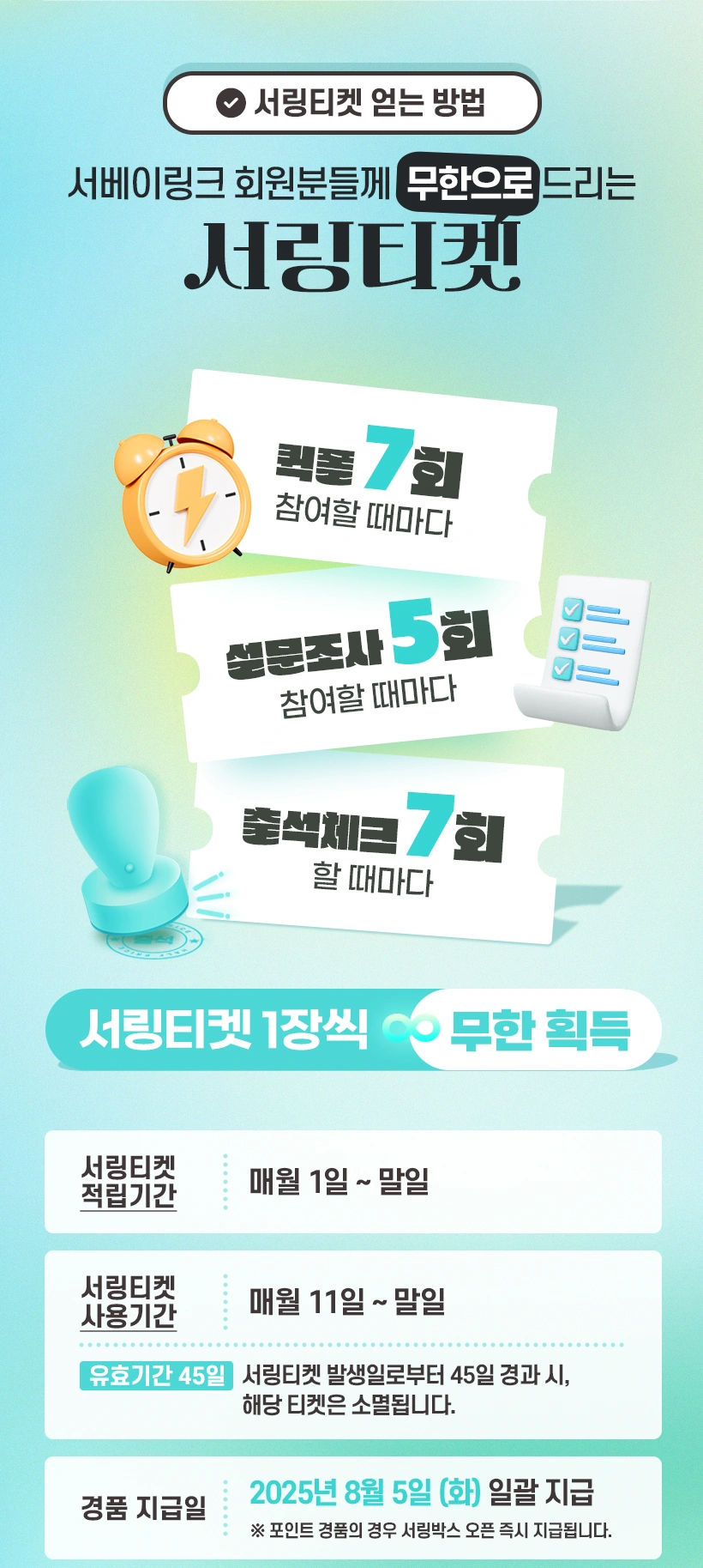 서링박스 이벤트2