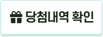 서링박스 이벤트3