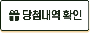 서링박스 이벤트3