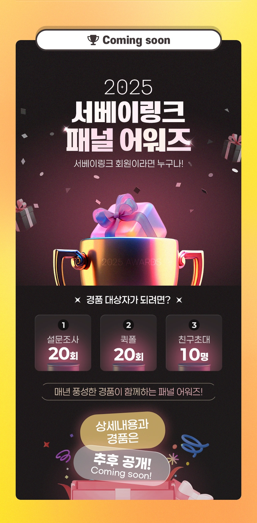 서링박스 이벤트6
